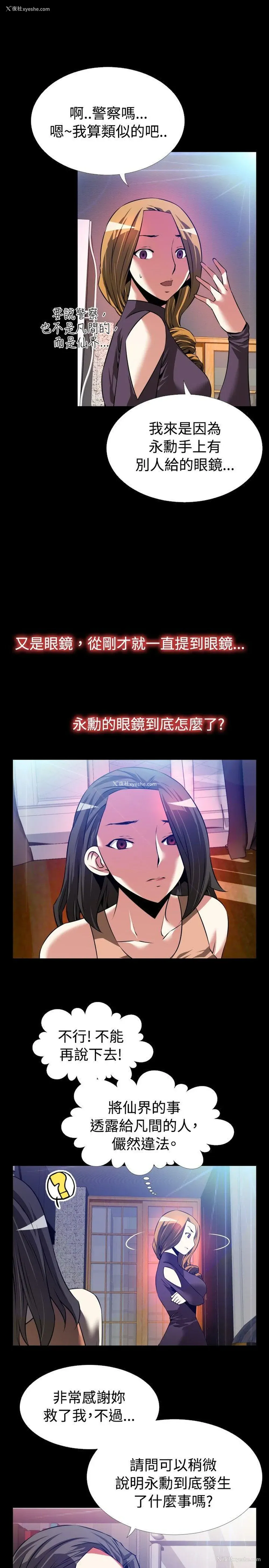 23P - 恋爱辅助器