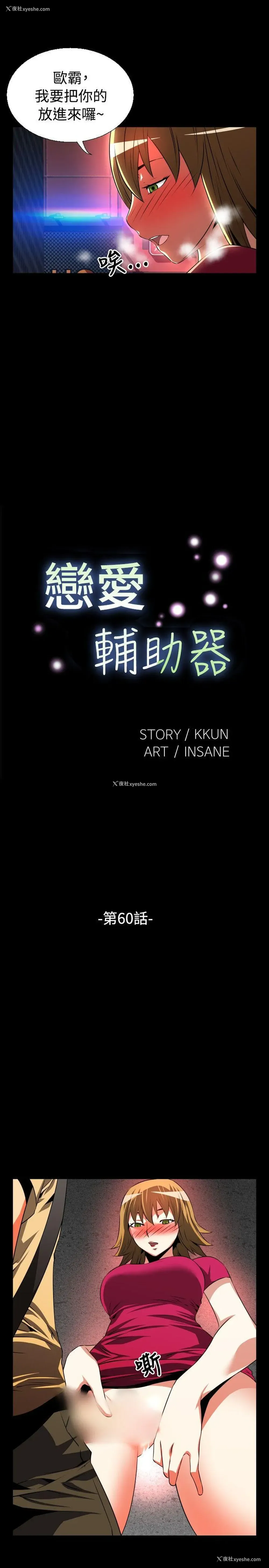 5P - 恋爱辅助器