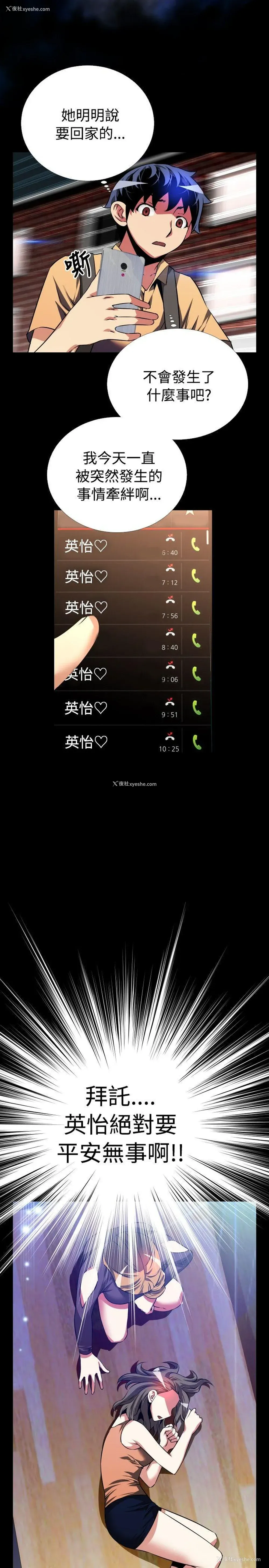 1P - 恋爱辅助器