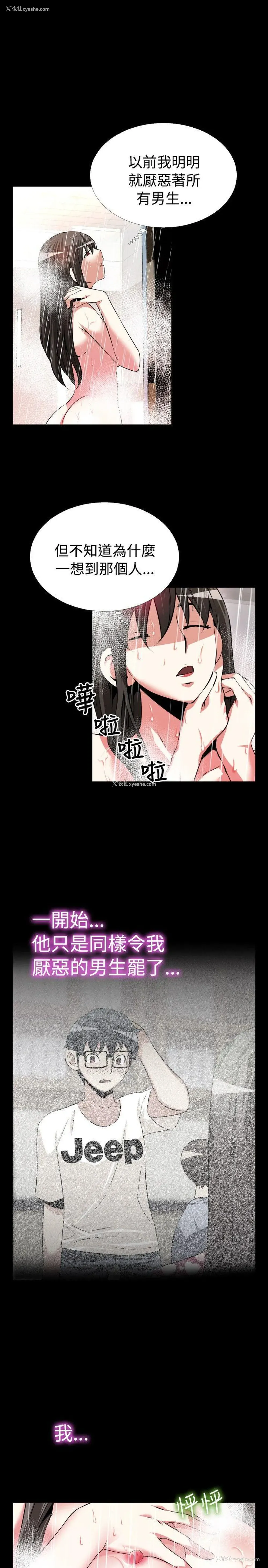 21P - 恋爱辅助器