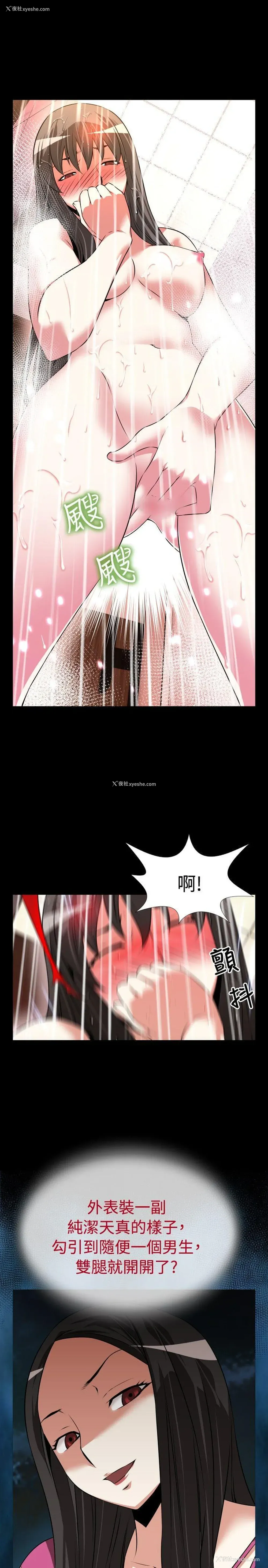 25P - 恋爱辅助器