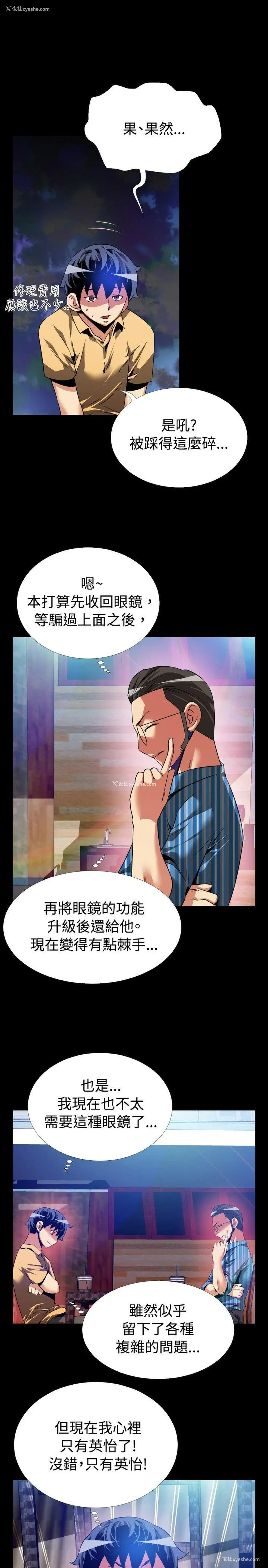 13P - 恋爱辅助器