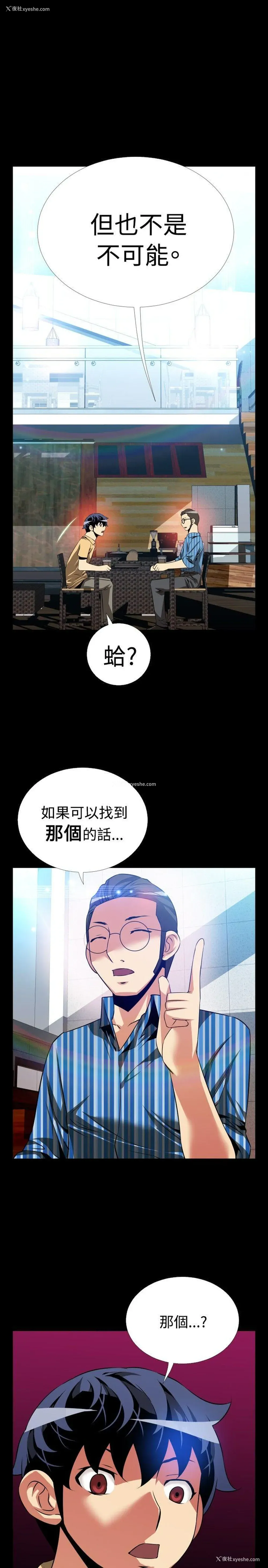 15P - 恋爱辅助器