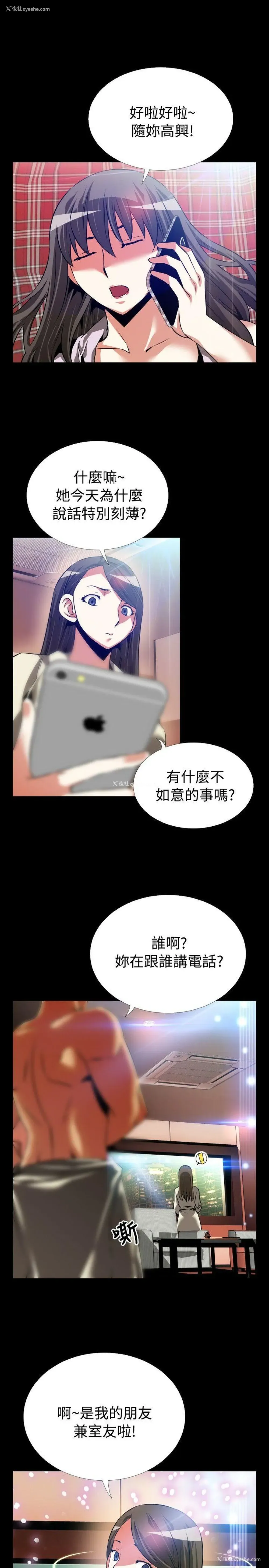 25P - 恋爱辅助器