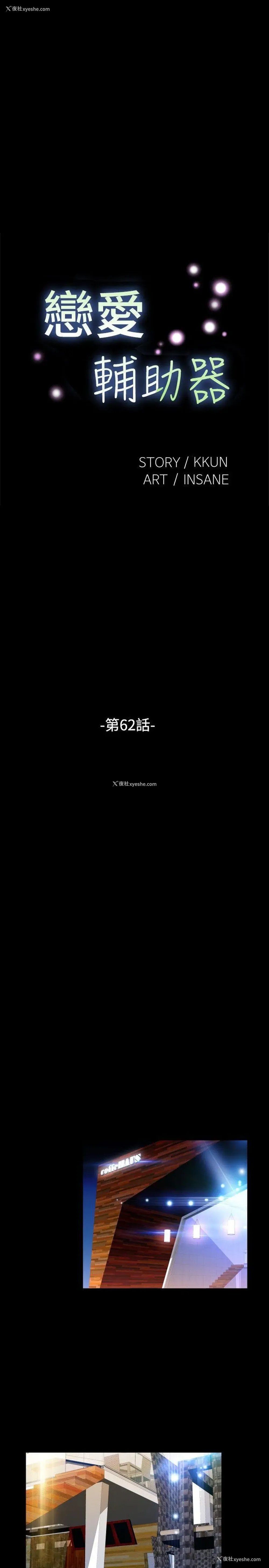 5P - 恋爱辅助器
