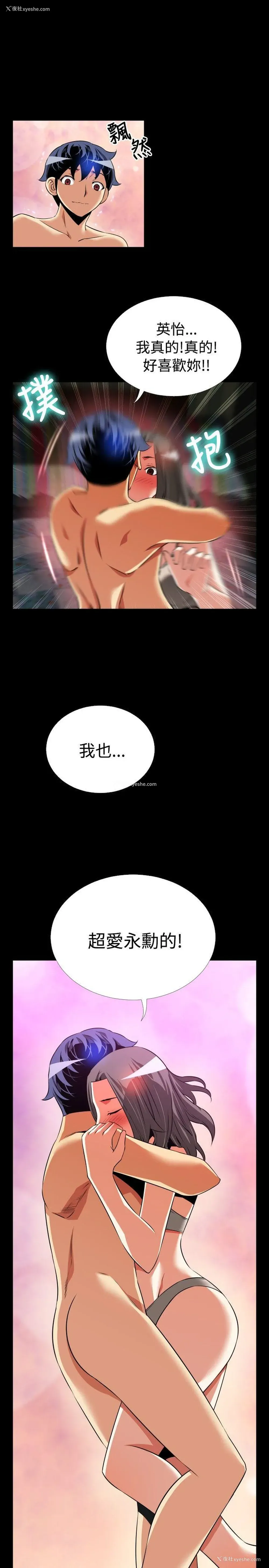 17P - 恋爱辅助器