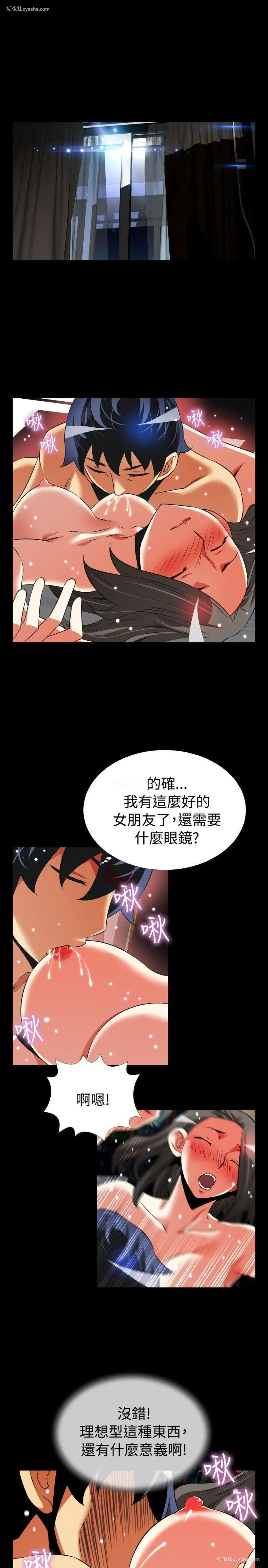 19P - 恋爱辅助器