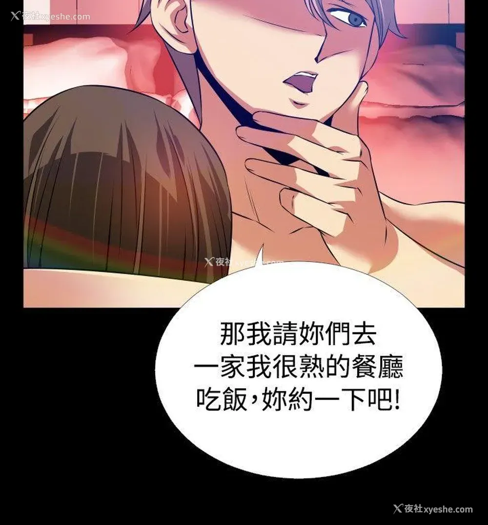32P - 恋爱辅助器