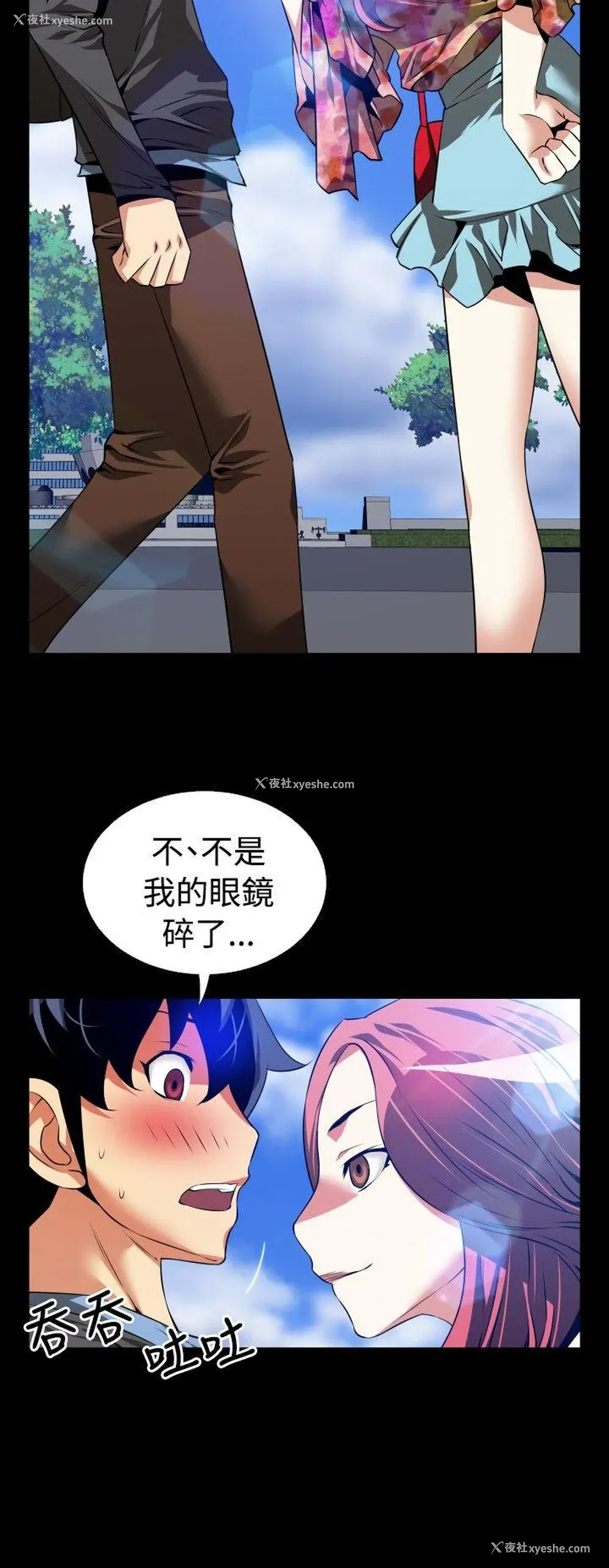 14P - 恋爱辅助器