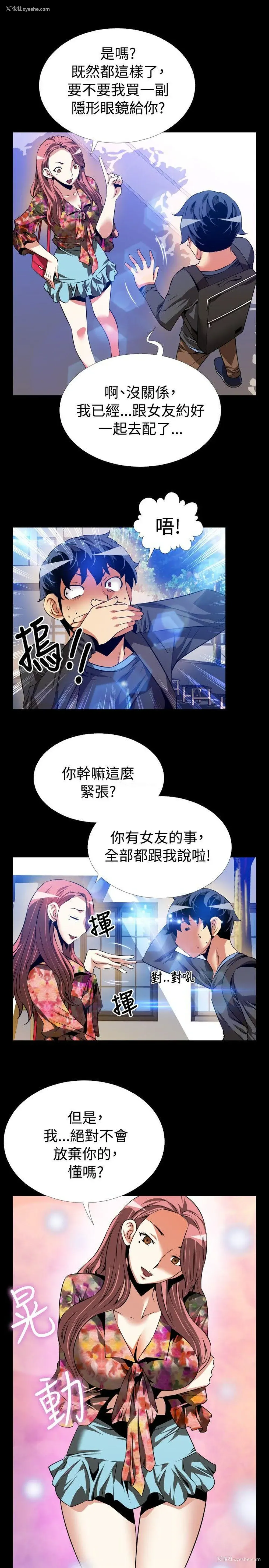 15P - 恋爱辅助器