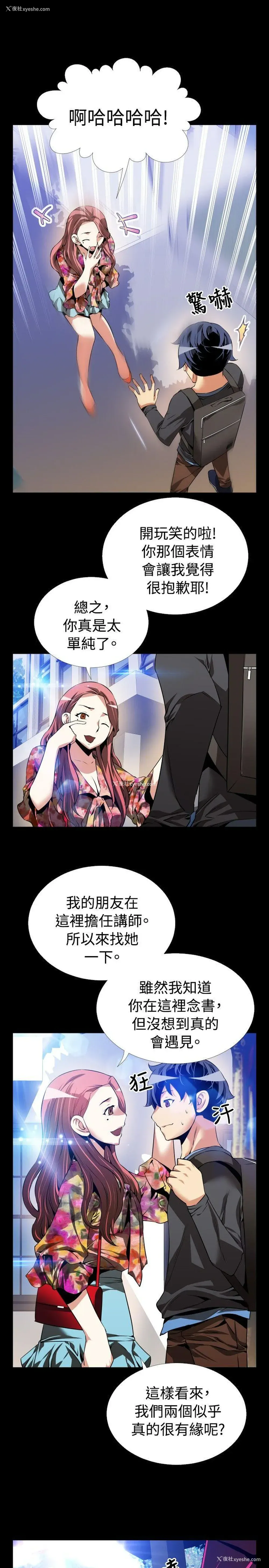 19P - 恋爱辅助器