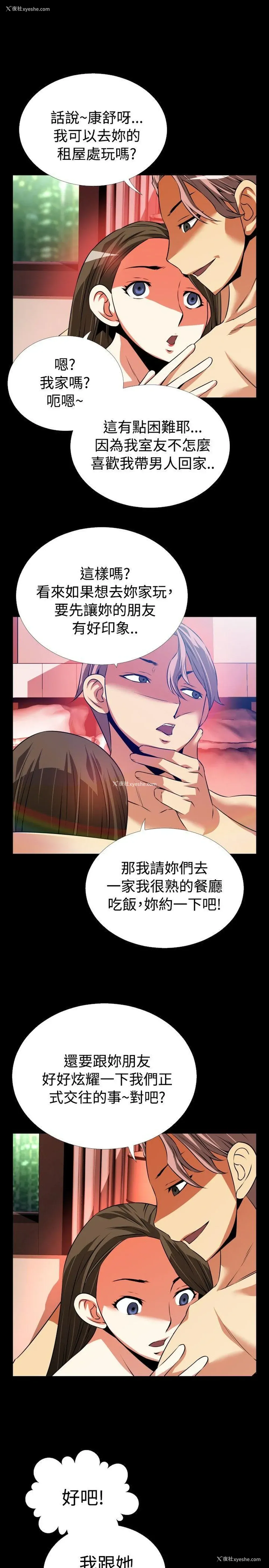 1P - 恋爱辅助器