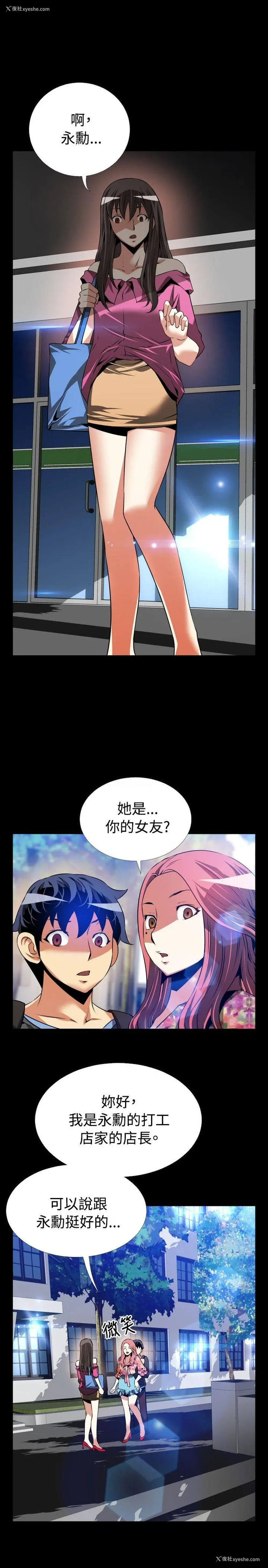 21P - 恋爱辅助器