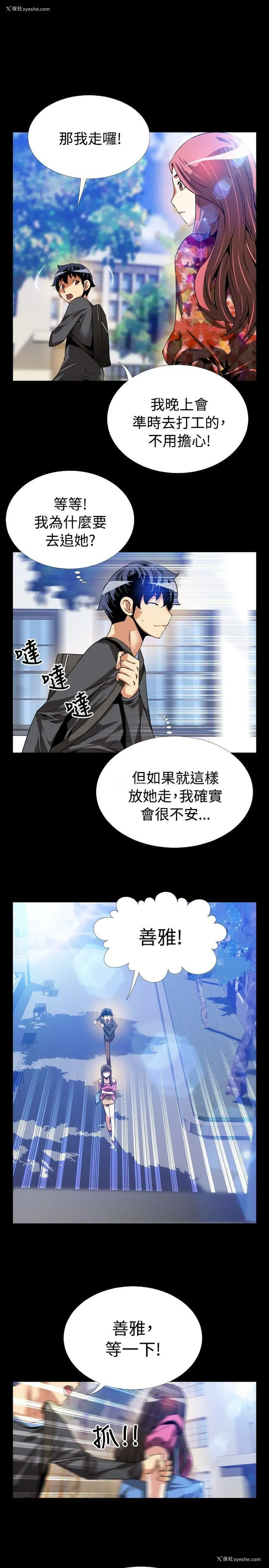 27P - 恋爱辅助器