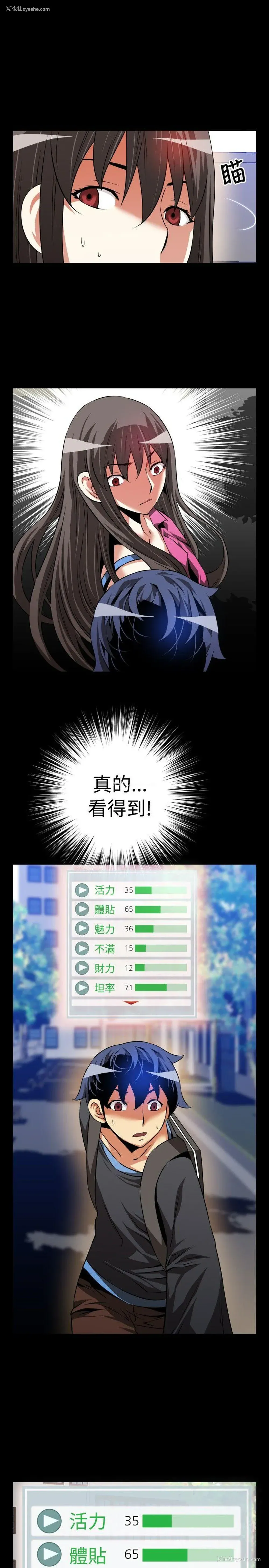 29P - 恋爱辅助器