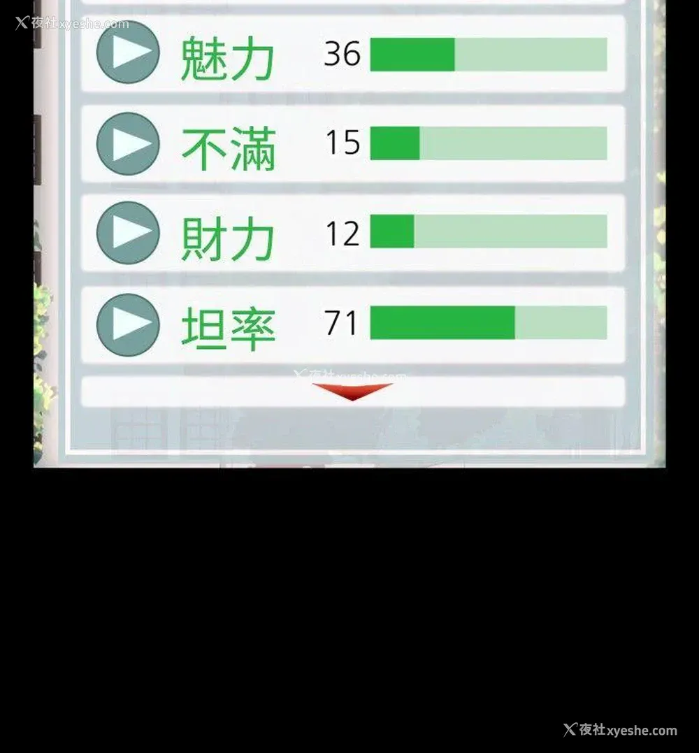 30P - 恋爱辅助器