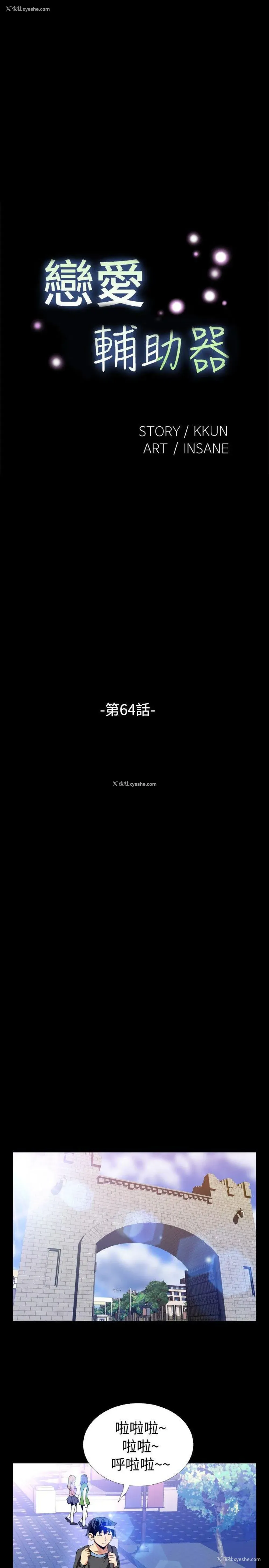 9P - 恋爱辅助器