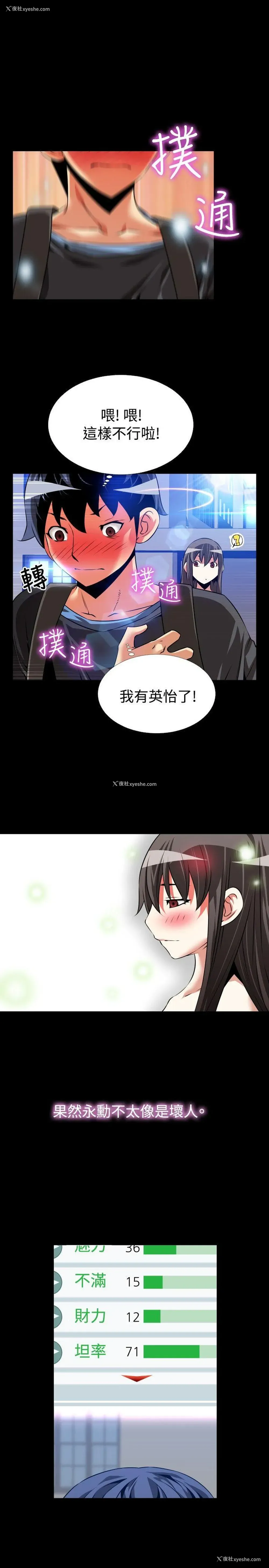 13P - 恋爱辅助器