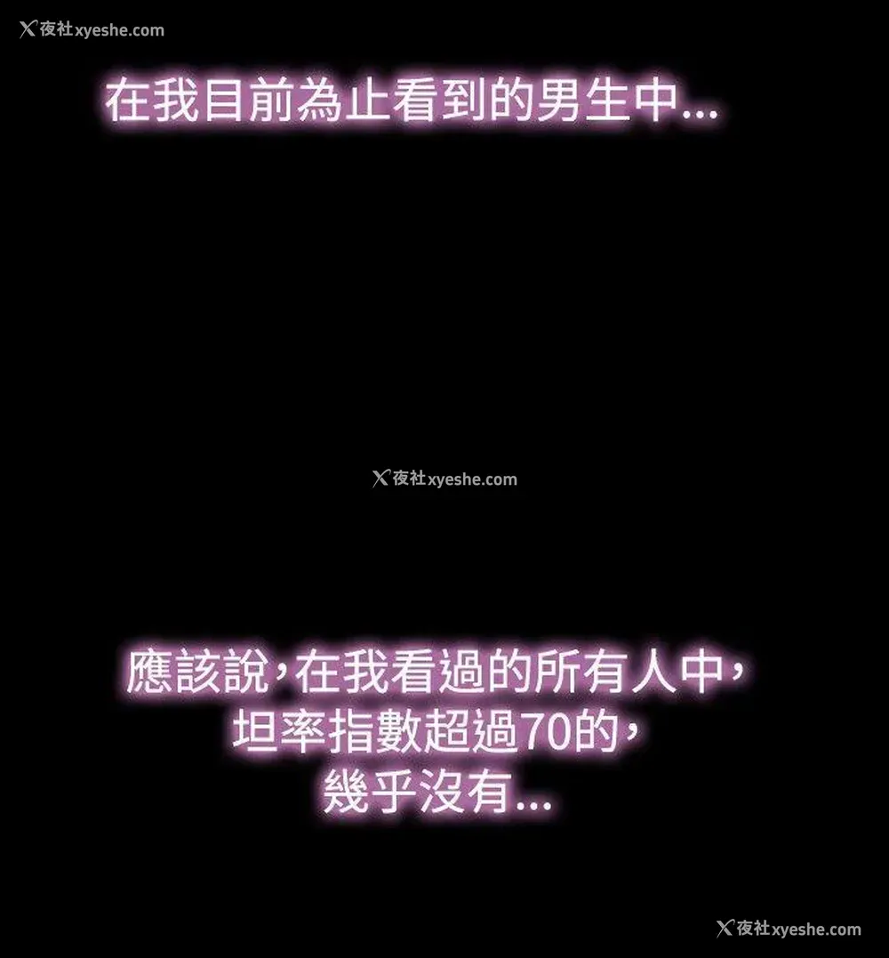 14P - 恋爱辅助器
