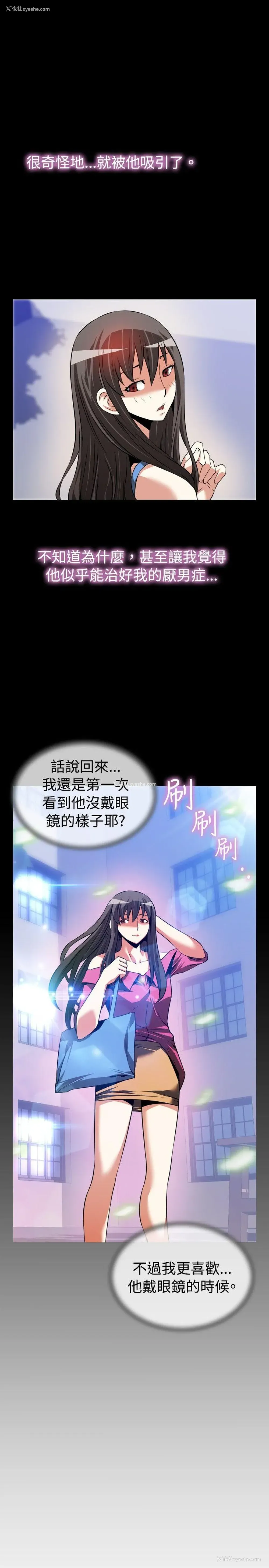 25P - 恋爱辅助器