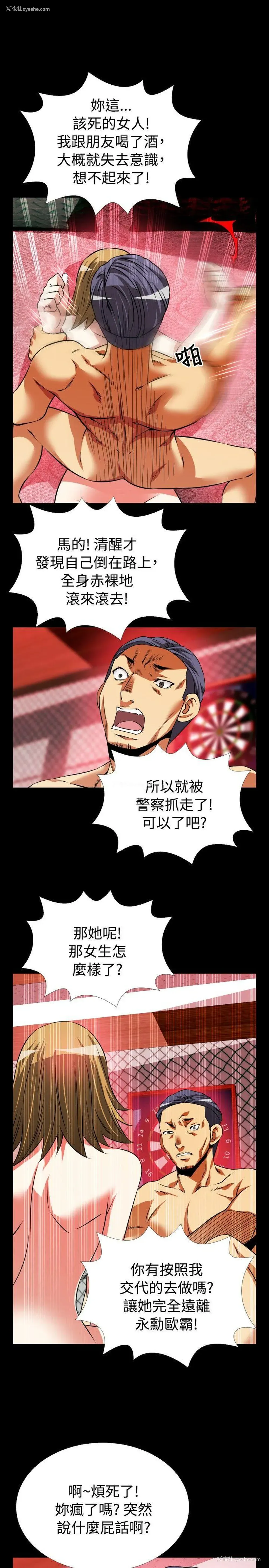 31P - 恋爱辅助器