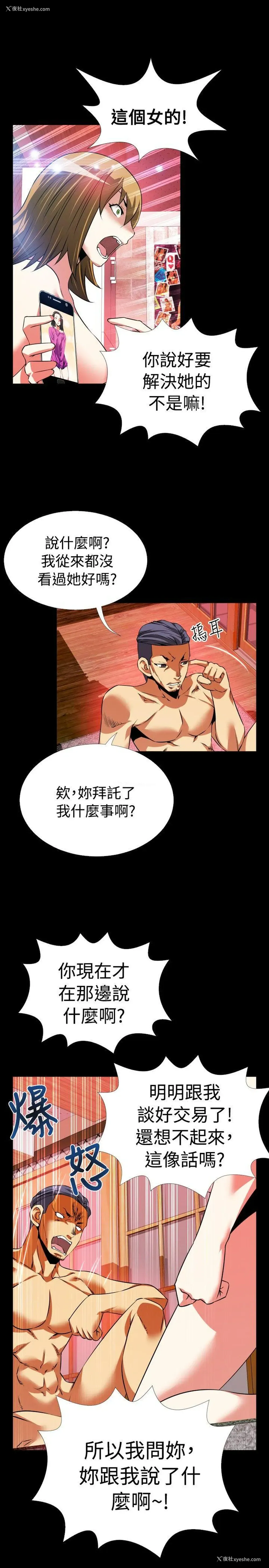 33P - 恋爱辅助器