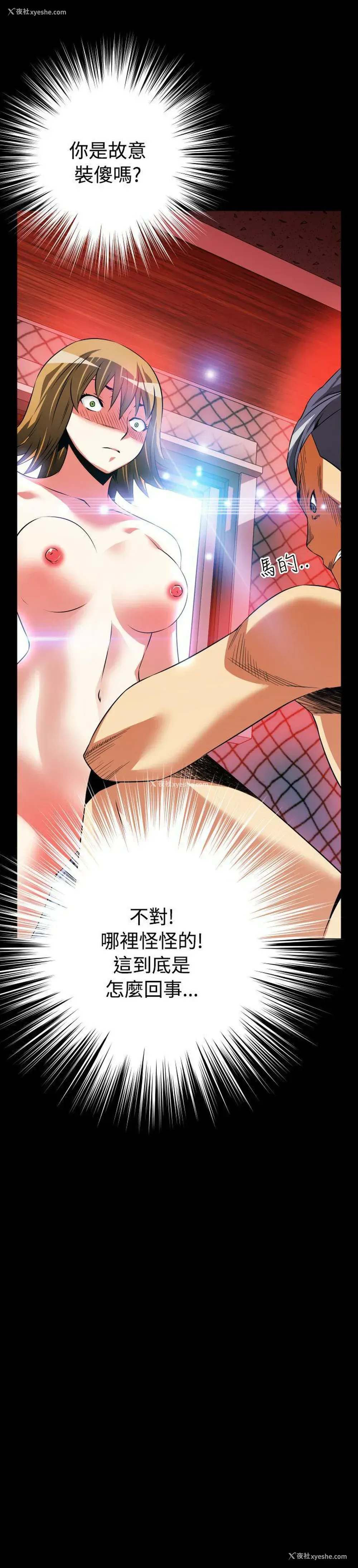 35P - 恋爱辅助器