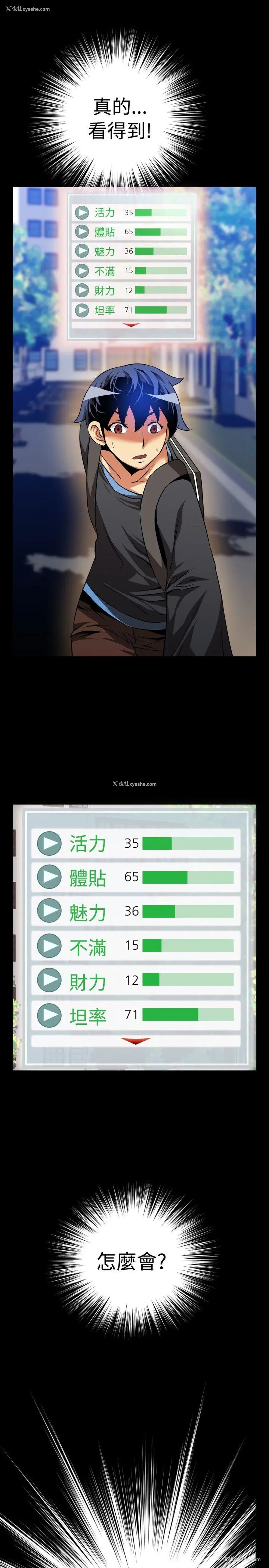 3P - 恋爱辅助器