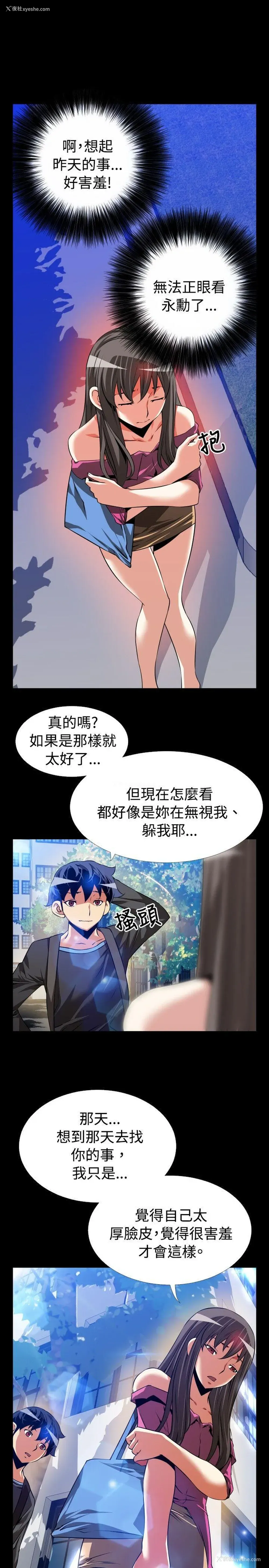 9P - 恋爱辅助器
