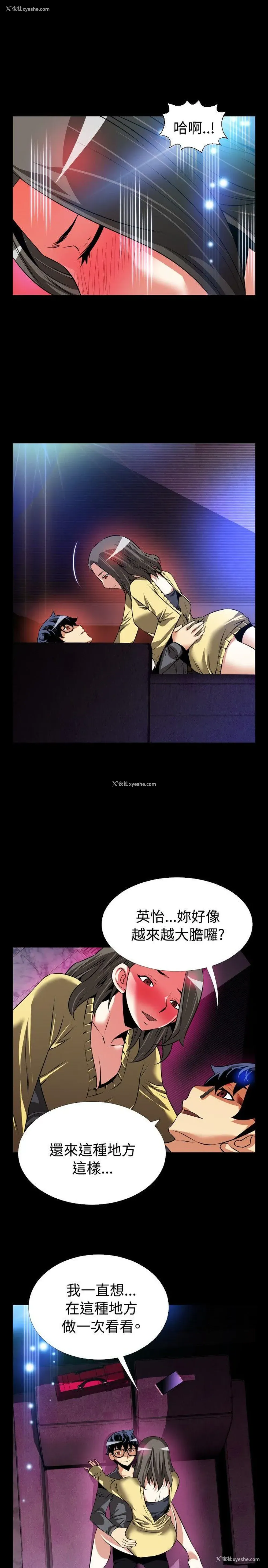 13P - 恋爱辅助器