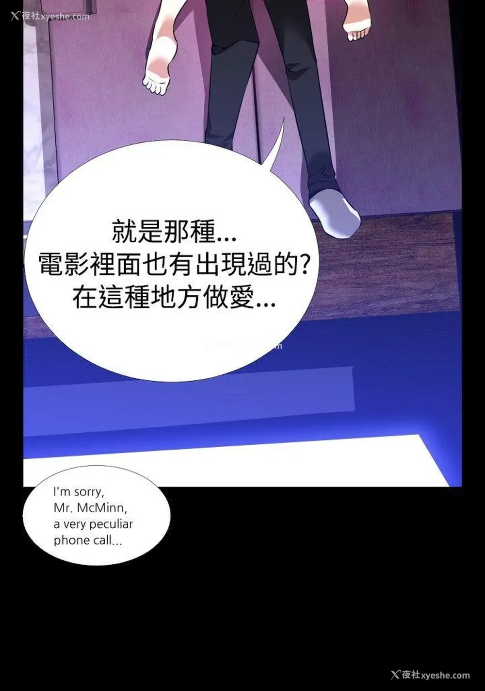 14P - 恋爱辅助器