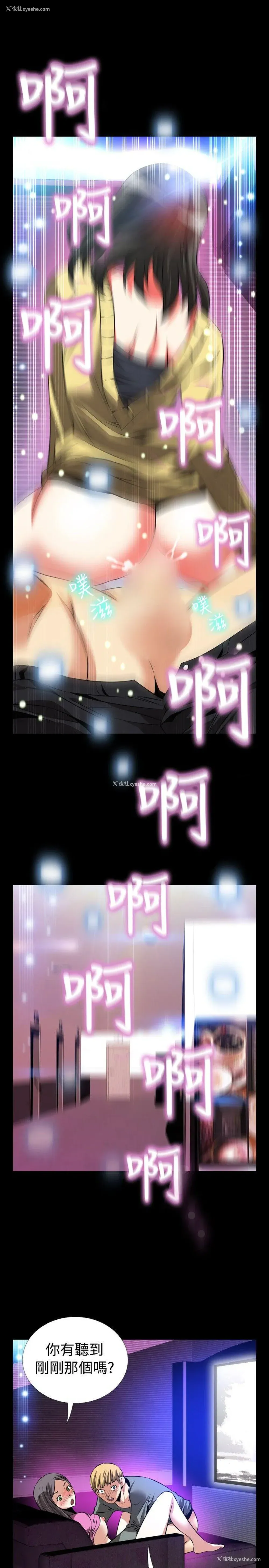 21P - 恋爱辅助器