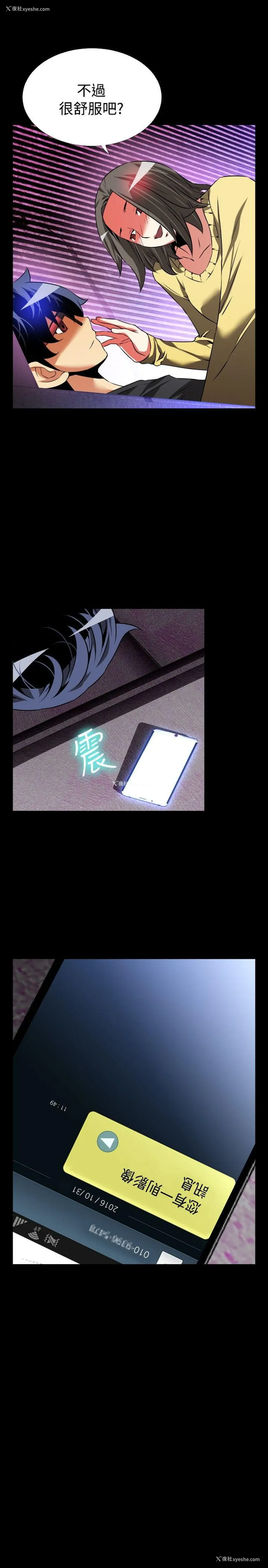 25P - 恋爱辅助器