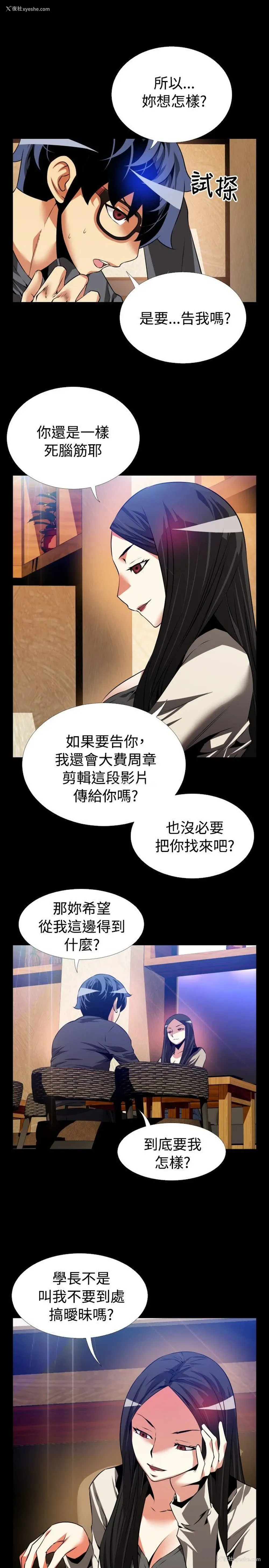 23P - 恋爱辅助器