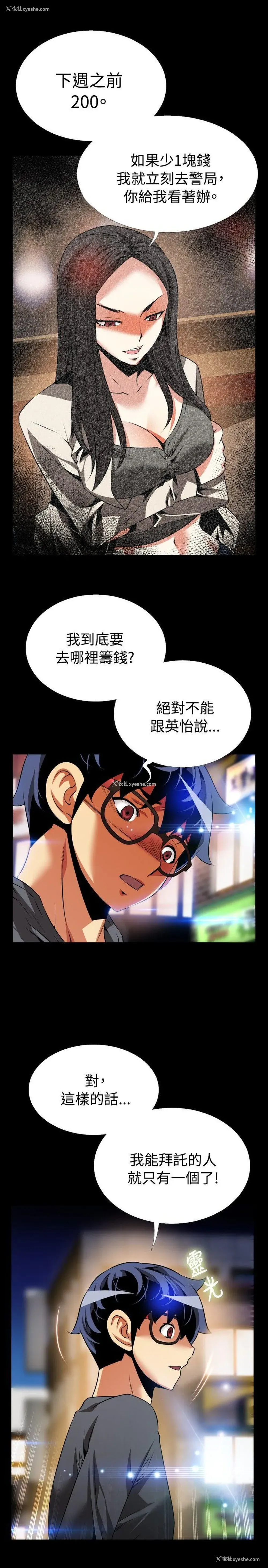 31P - 恋爱辅助器