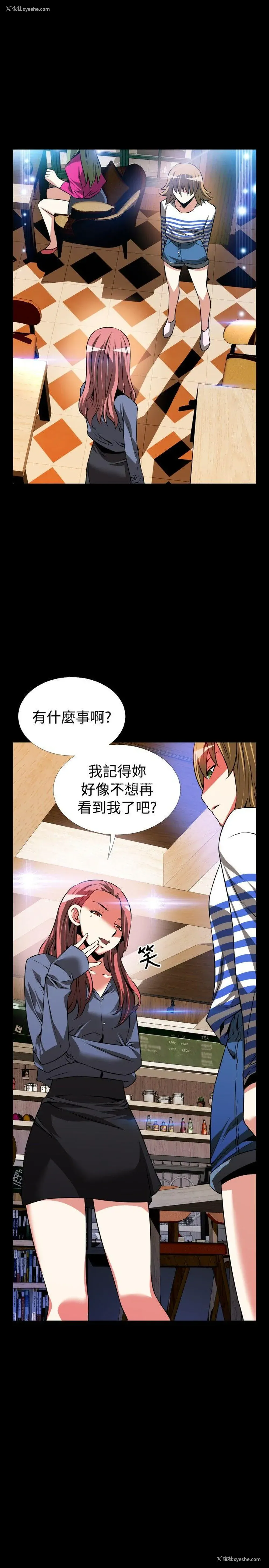 3P - 恋爱辅助器