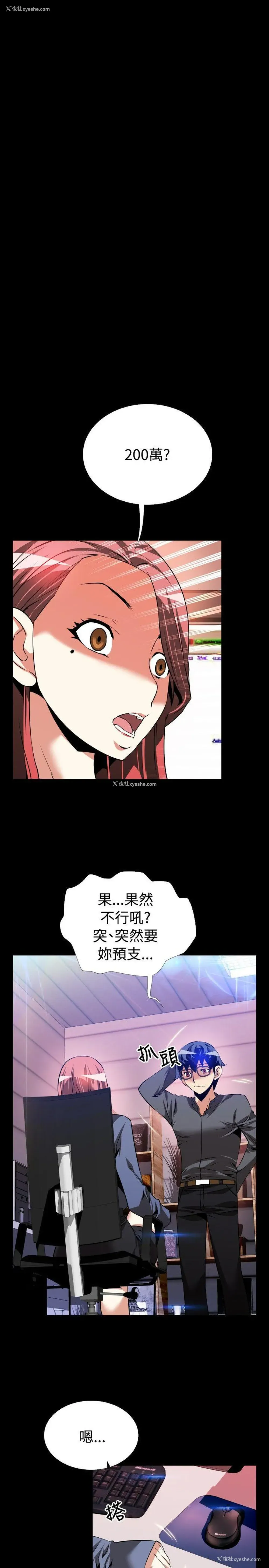 11P - 恋爱辅助器