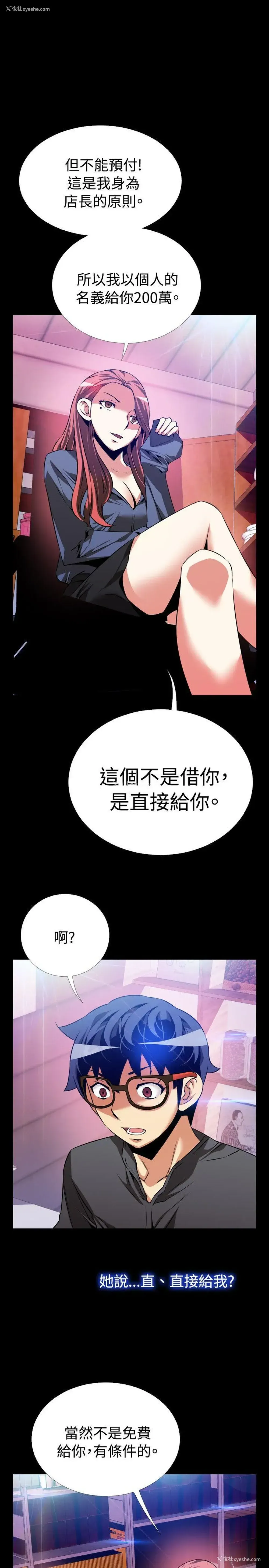 15P - 恋爱辅助器