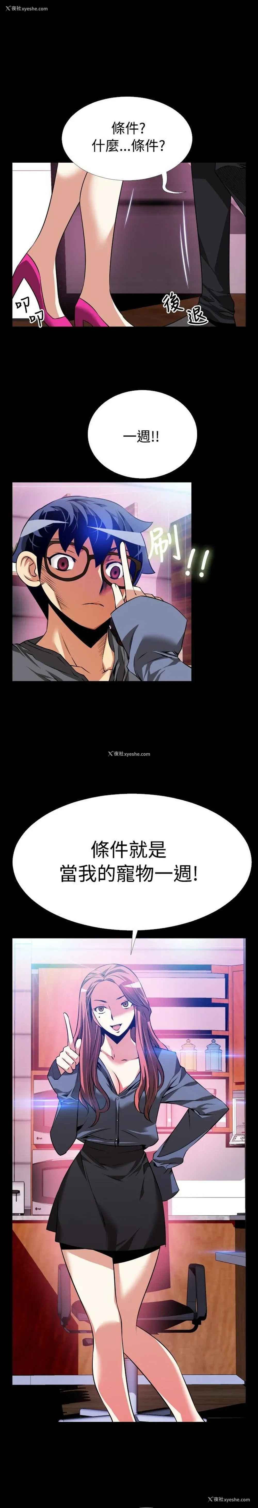 17P - 恋爱辅助器