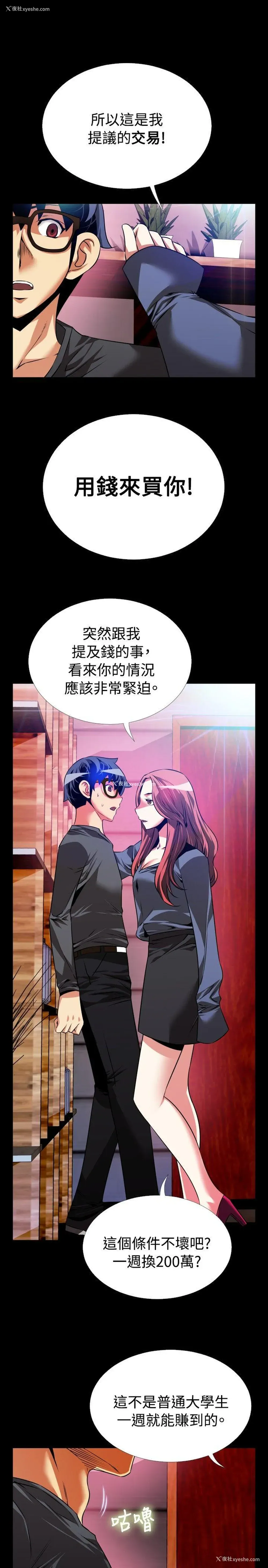 21P - 恋爱辅助器
