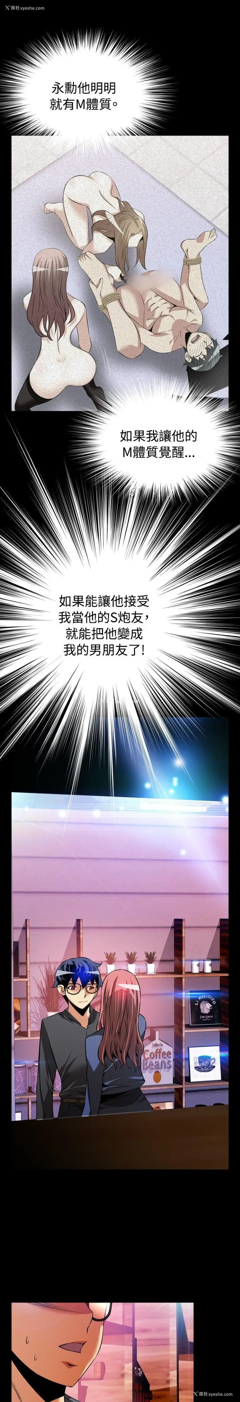 25P - 恋爱辅助器