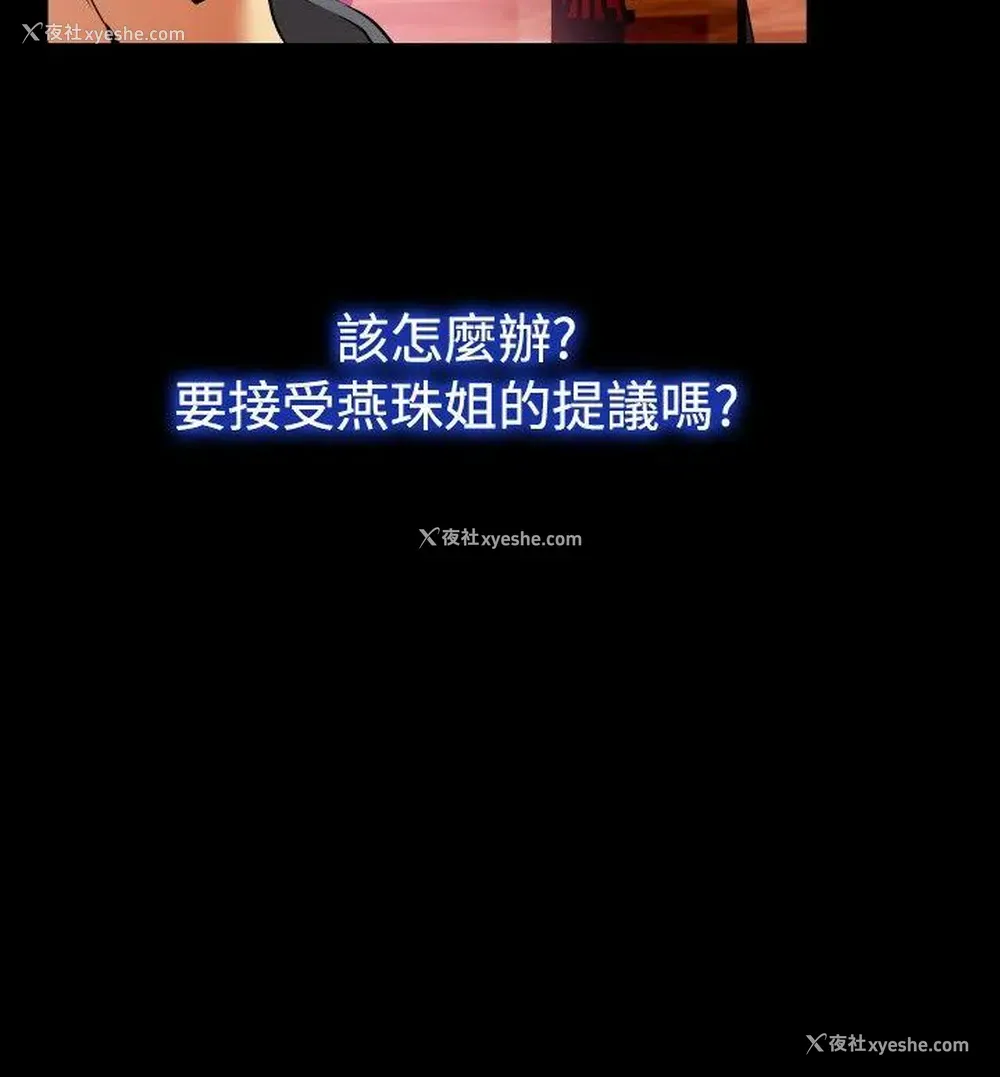 26P - 恋爱辅助器