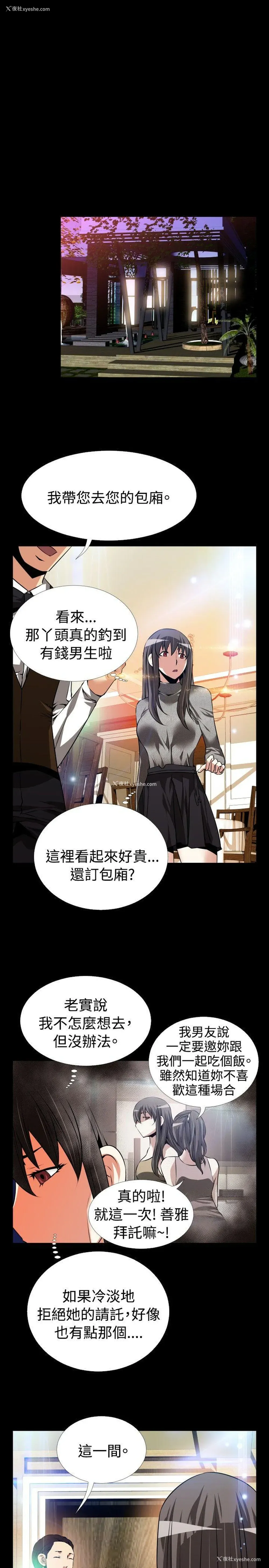 29P - 恋爱辅助器