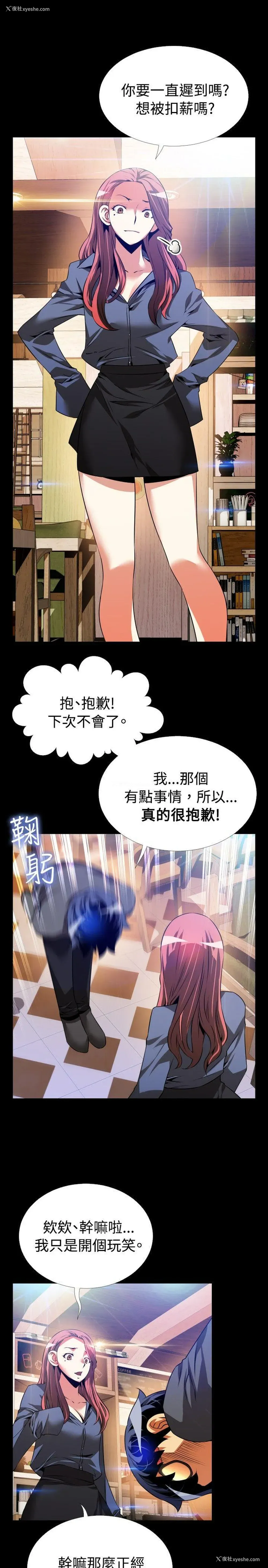 7P - 恋爱辅助器