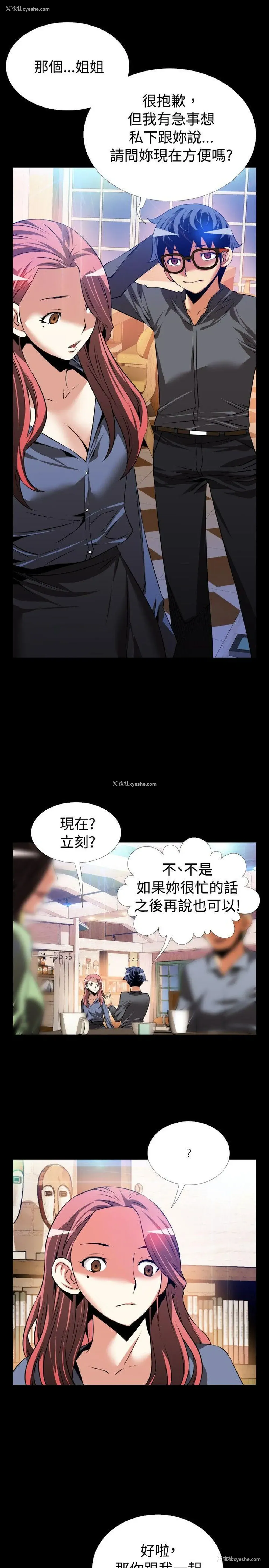 9P - 恋爱辅助器