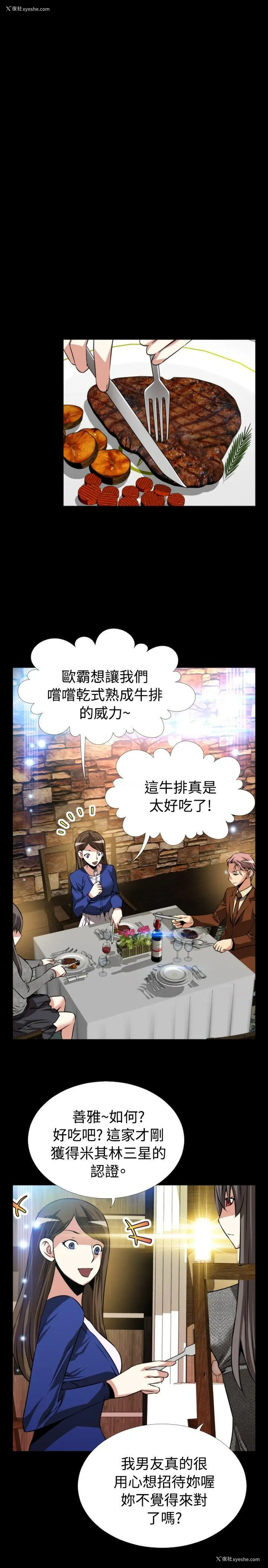 15P - 恋爱辅助器