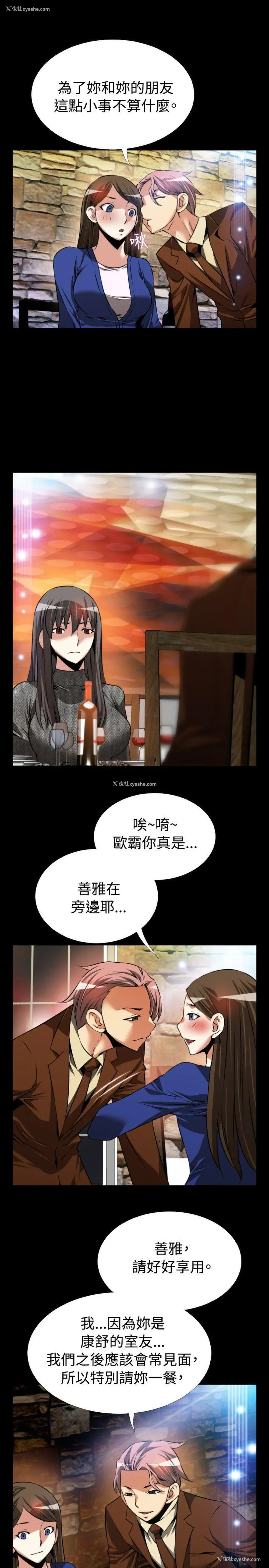 17P - 恋爱辅助器