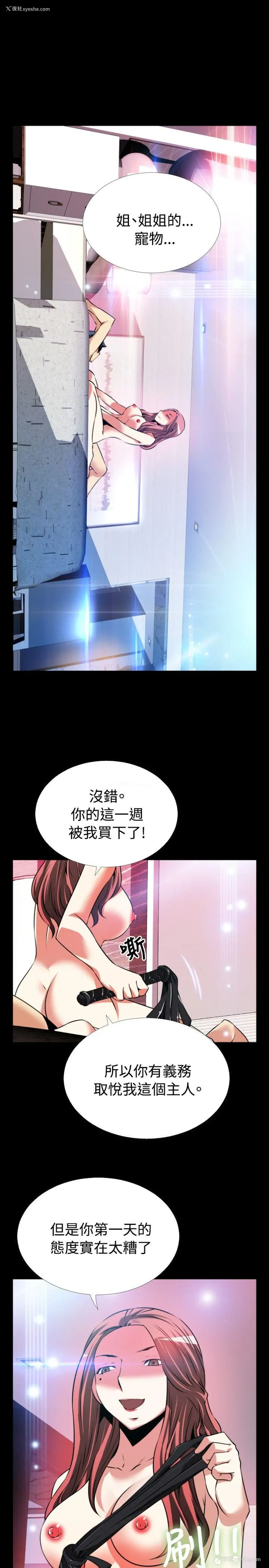 33P - 恋爱辅助器