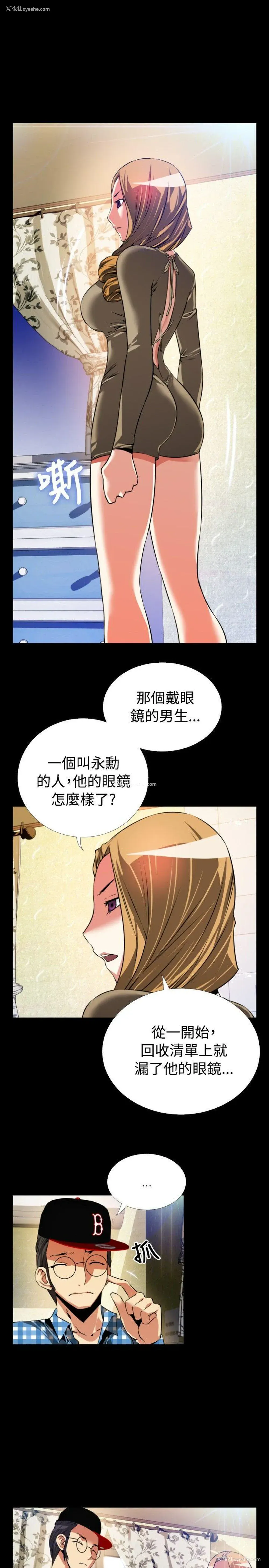 9P - 恋爱辅助器
