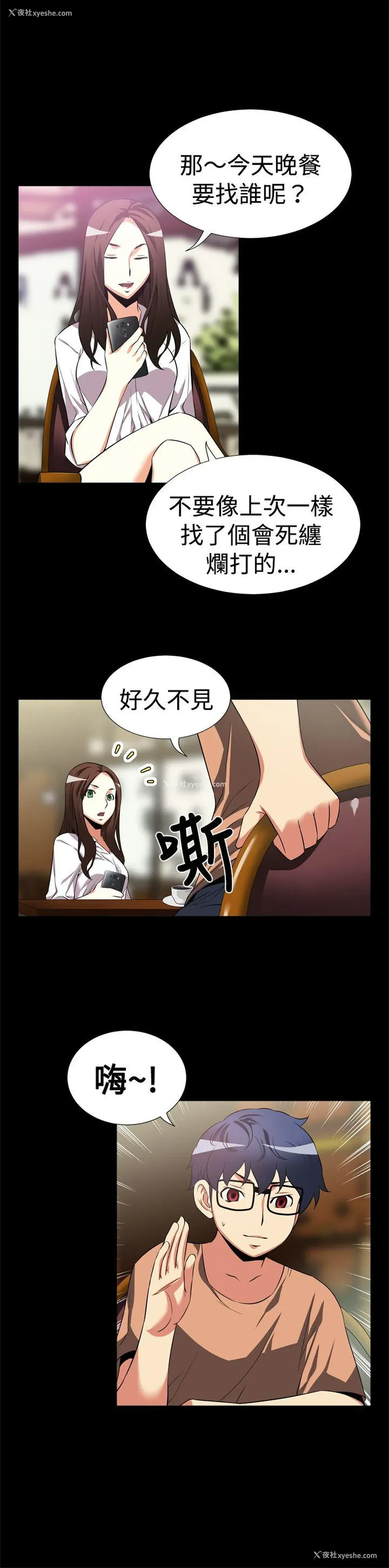 10P - 恋爱辅助器
